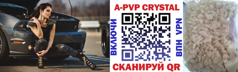 А ПВП VHQ  как найти   Бахчисарай 