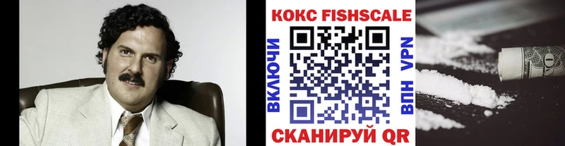mega ТОР  Бахчисарай  Cocaine Fish Scale 