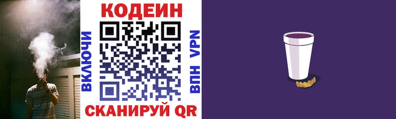где купить наркоту  mega ССЫЛКА  Кодеиновый сироп Lean Purple Drank  Бахчисарай 