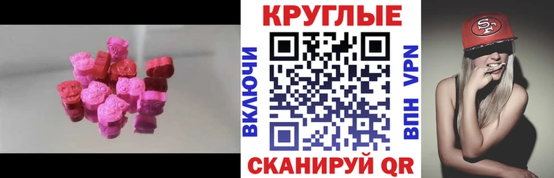 Ecstasy диски  купить наркотик  Бахчисарай 