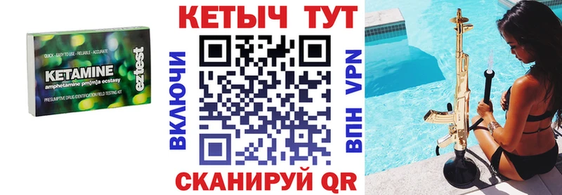 Кетамин VHQ  Бахчисарай 